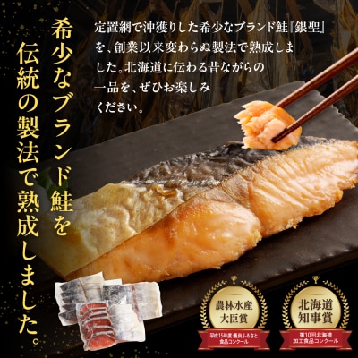 えりも【マルデン特製】北海道日高産銀聖鮭の山漬　300g×3p(900g)【er002-083】