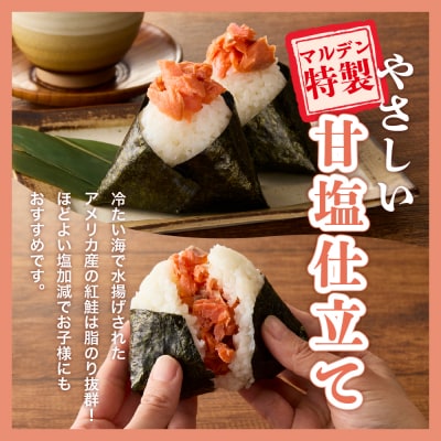 えりも【マルデン特製】定塩紅鮭切身50g×20切(1kg)【er002-080-a】