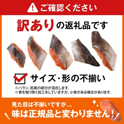 【無塩】訳アリ鮭切り身 1kg【er018-085】