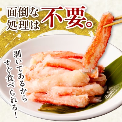 オオズワイガニむき身　240g(80g×3)【er018-090】