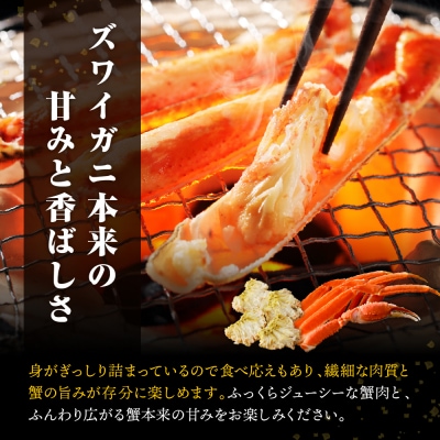 本ズワイガニ5肩(約2㎏)【er018-045-b】