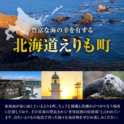 キンキ一夜干し(250g～300g)【er024-030】