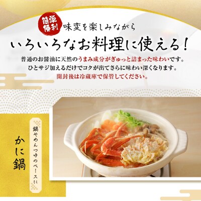 たこ醤油・魚々紫(ととむらさき) 150ml×4本
