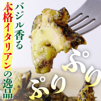 【2026年10月以降発送予定】北海道産つぶ貝ジェノベーゼ250g【er001-131】