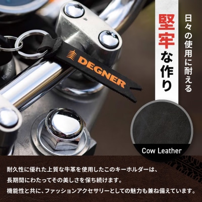 【デグナー】レザーキーホルダー [K-68] ヴィンテージブラックーオレンジ