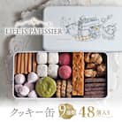 LIFE IS PATISSIER クッキー缶