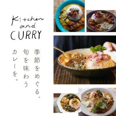 【and CURRY】カレー詰め合わせ5種セット