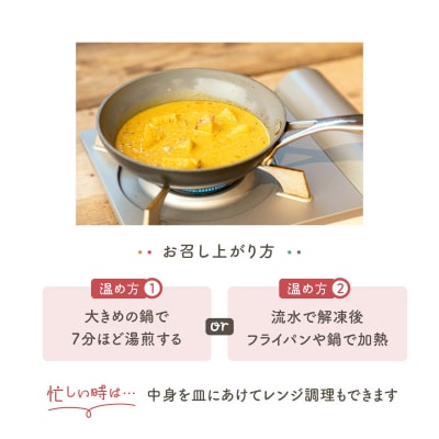 【and CURRY】カレー詰め合わせ5種セット