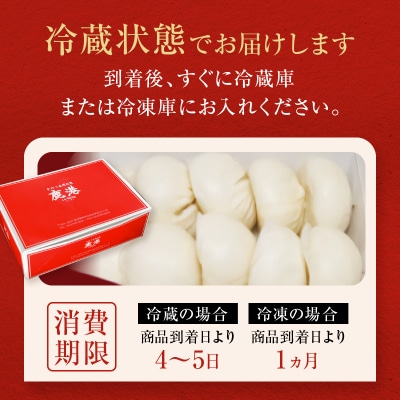 【手作り台湾肉包　鹿港(ルーガン)】肉まん10コ入り