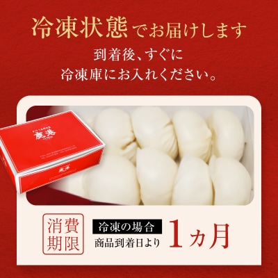 【手作り台湾肉包　鹿港(ルーガン)】肉まん10コ入り