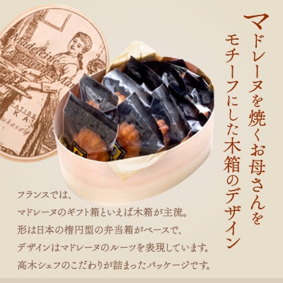 【ル パティシエ タカギ】マドレーヌ 10個入