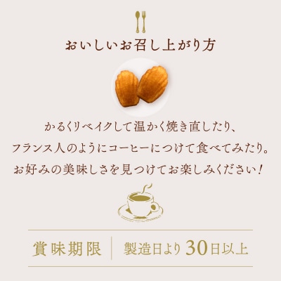【ル パティシエ タカギ】マドレーヌ 10個入