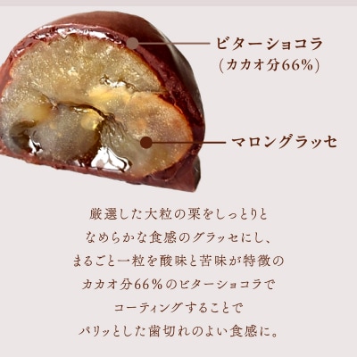 【ル パティシエ タカギ】マロントリュフ 4個入