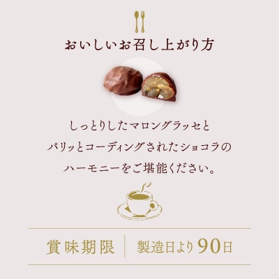 【ル パティシエ タカギ】マロントリュフ 4個入