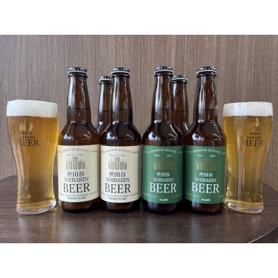 世田谷SHIBARIN BEER クラフトビール 6本セット(世田谷みやげ)