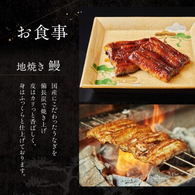 地焼きうなぎ【等々力ひらさわ】お食事券 3,000円分(ふるさとチケット)