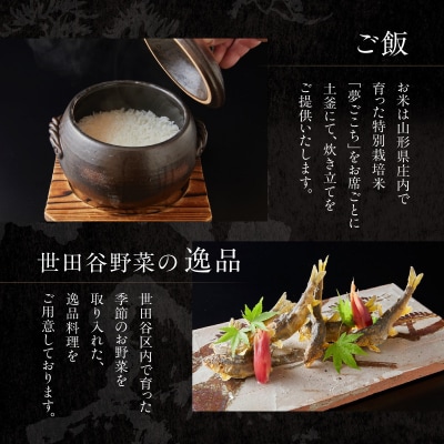 地焼きうなぎ【等々力ひらさわ】お食事券 6,000円分(ふるさとチケット)