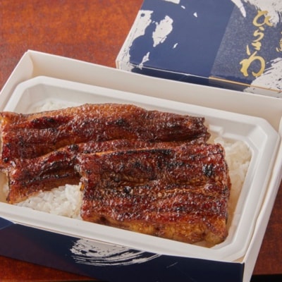地焼きうなぎ【等々力ひらさわ】ひらさわ謹製 鰻重 2個セット