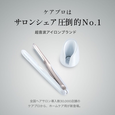 CARE PRO DEEP トリートメント浸透促進器