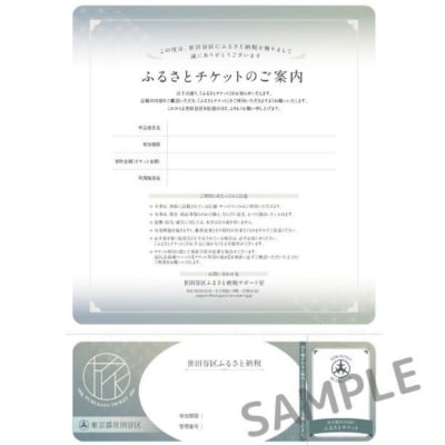 【LIFENRI】お買い物に使える3,000円分チケット(ふるさとチケット)