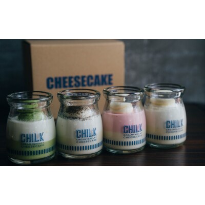 CHILK(チルク) 瓶入りチーズケーキ 4種4個 詰め合わせ