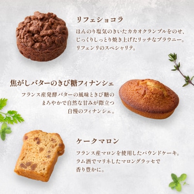 【LIFENRI】焼き菓子アソー ト6点