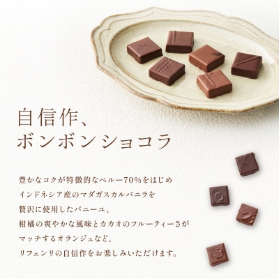 【LIFENRI】ボンボンショコラ 6粒入