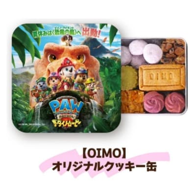 期間限定!映画『パウ・パトロール ザ・ダイノ・ムービー』× OIMO オリジナルクッキー缶