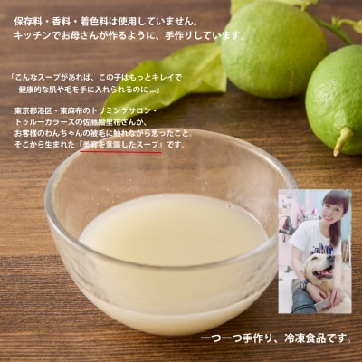 ＜ペットフード＞コラーゲンたっぷりのチキンスープ 390g【Kitchen Dog!】 