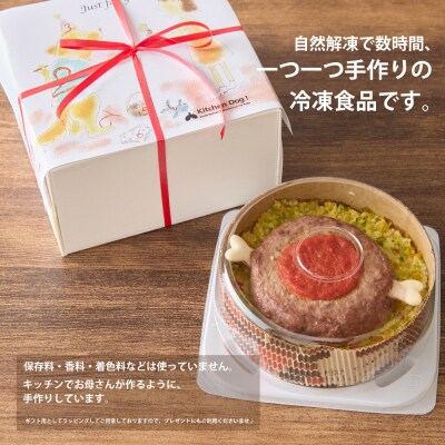 ＜ペットフード＞夢にまで見た骨付きハンバーグ 300g【Kitchen Dog!】 