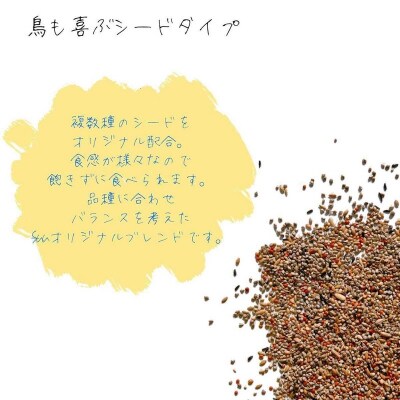 【3ヶ月定期便】fuu 文鳥・セキセイインコのごはん(800g)[145S45-T]