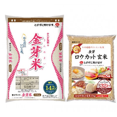タニタ食堂の金芽米(無洗米) 4.5kg+金芽ロウカット玄米2kgセット　金芽米計量カップ付