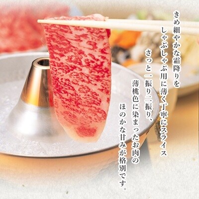 岐阜県産　飛騨牛　肩ロースしゃぶしゃぶ用700g　化粧箱入