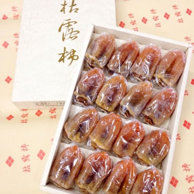 厳選!山梨県甲州市産 枯露柿(ころ柿)中 2号箱(約800g)