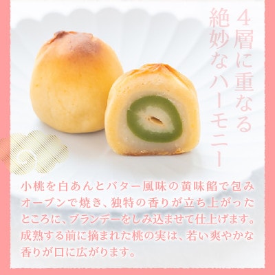皇室献上菓匠三省堂　ありそうでなかった、桃の実の桃山『桃ゆめ』10個化粧箱入 本格和菓子