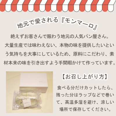クリスマスの時期以外でも楽しめる!山梨県産大粒ブドウのレーズンたっぷり『ぶどうのシュトーレン』
