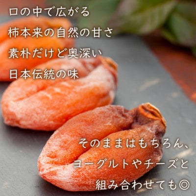 【冬季限定】山梨の伝統を味わう半熟枯露柿「蜜六花(みつろっか)」6～8個入