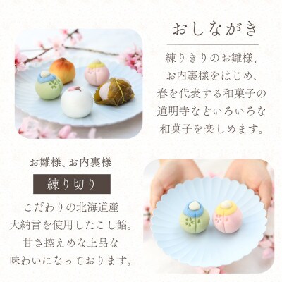 【桃の節句】上生菓子(練り切り) 和菓子で楽しむひな祭り!皇室献上菓匠三省堂 10個詰め合わせ