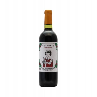 【塩山洋酒醸造】ベリーアリカント 720ml