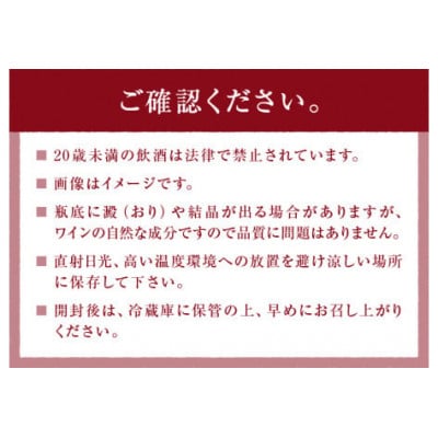 樽熟成の山梨県産日本固有種ワイン【樽熟成】日本固有種 ベーリーA・甲州 各1本セット