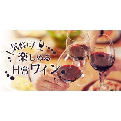 本格派【グラン】日本固有種 ベーリーA・甲州 各1本セット