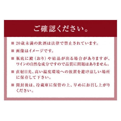 本格派【グラン】日本固有種 ベーリーA・甲州 各1本セット