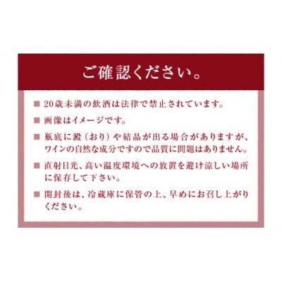 本格派【グラン蒼龍】赤・白(県産葡萄使用)各1本セット