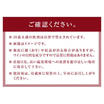 身体がほっとする味わい【無添加】赤わいん(辛口)・甲州わいん(中口)白 各1本セット