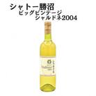 シャトー勝沼のビッグヴィンテージ『シャルドネ2004』白(やや辛口)1本　C-684