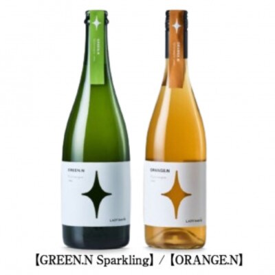 野遊びワインLADYbeetle【GREEN.N Sparkling】【ORANGE.N】C5679