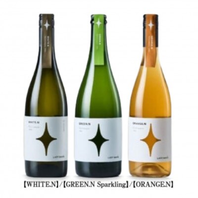 野遊びワイン【WHITE.N】【GREEN.N Sparkling】【ORANGE.N】D6-650