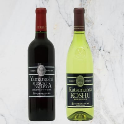 ロリアン 山梨マスカットベーリーA・勝沼甲州 2本セット　C-688
