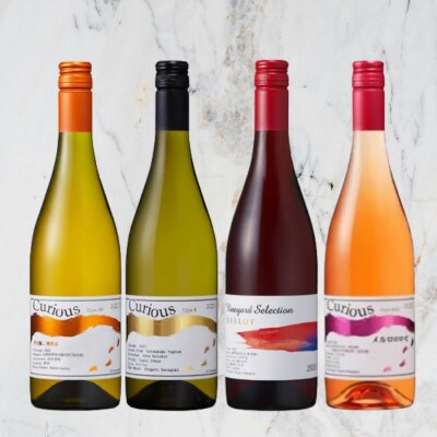 蒼龍葡萄酒 赤・白・オレンジ・ロゼ 4本セット　D-483