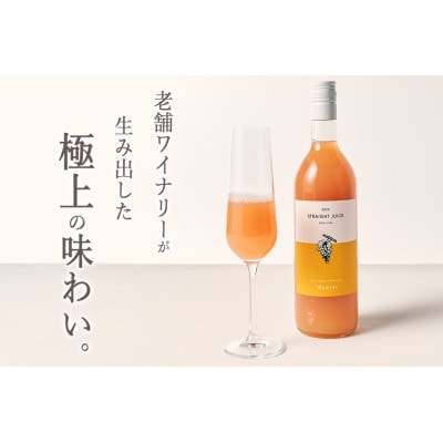 甲州市産　100%ストレートブドウジュース“甲州”　1本入(720ml)